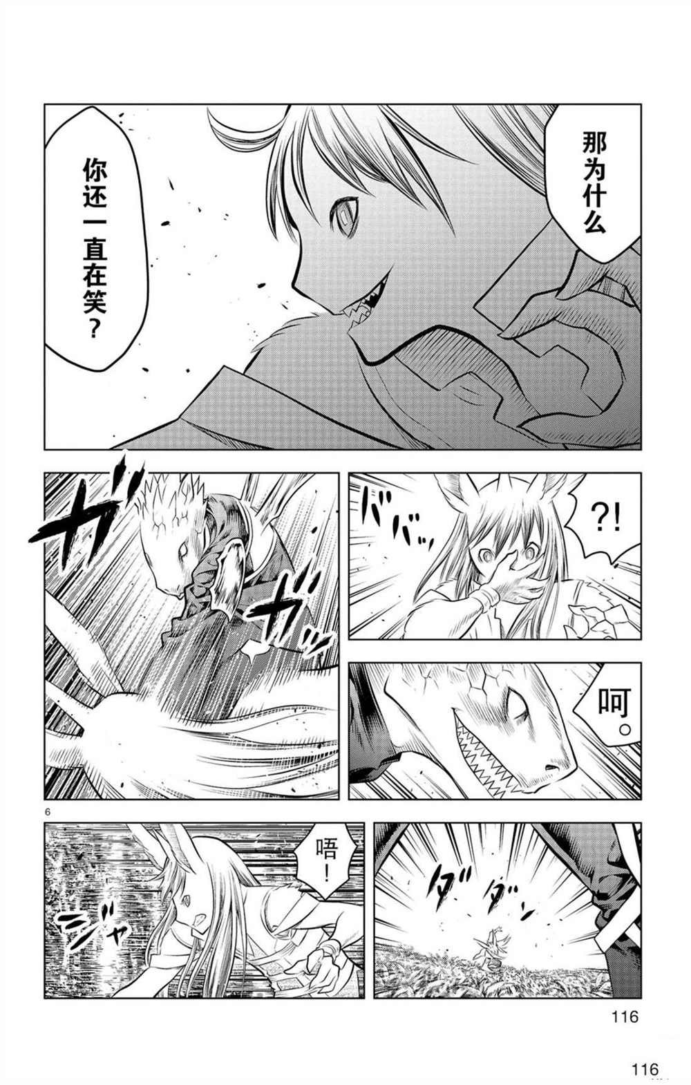 第54话 局部战斗