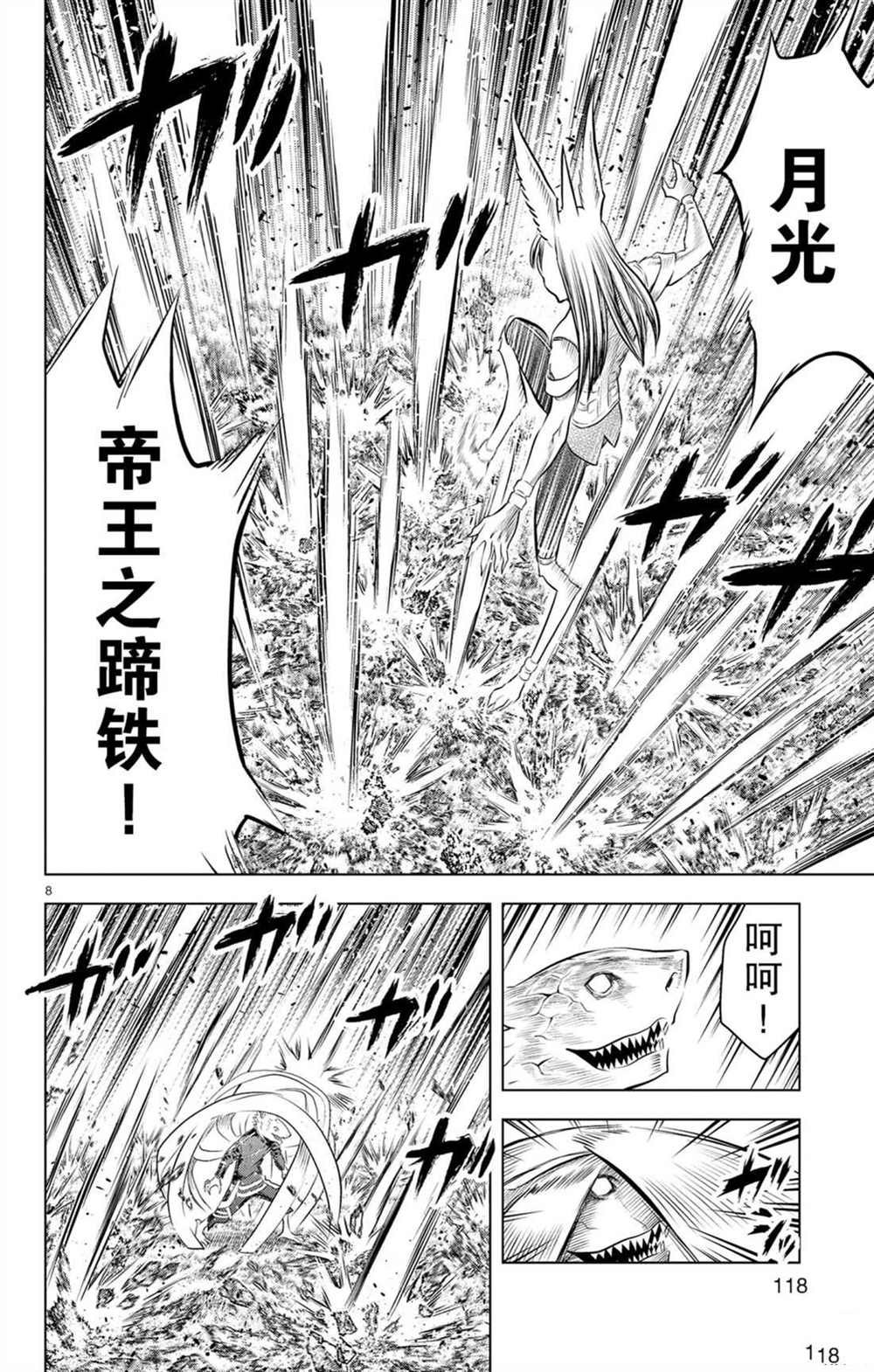 第54话 局部战斗