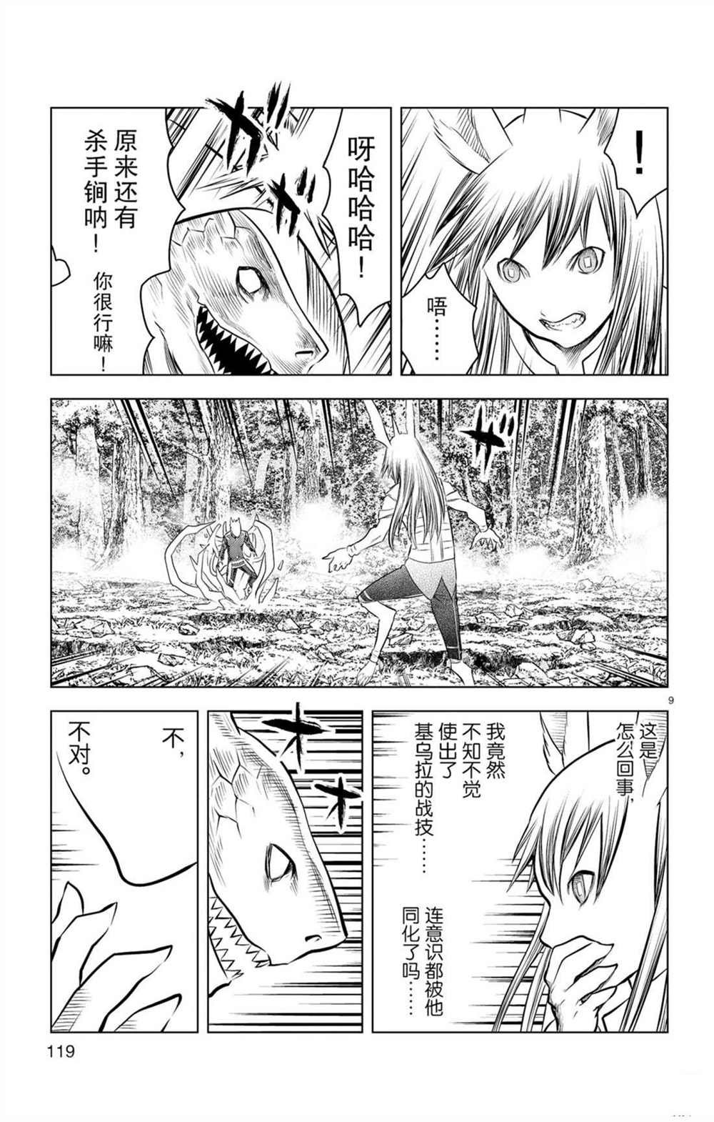 第54话 局部战斗