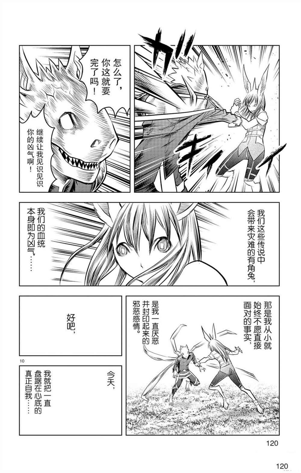 第54话 局部战斗
