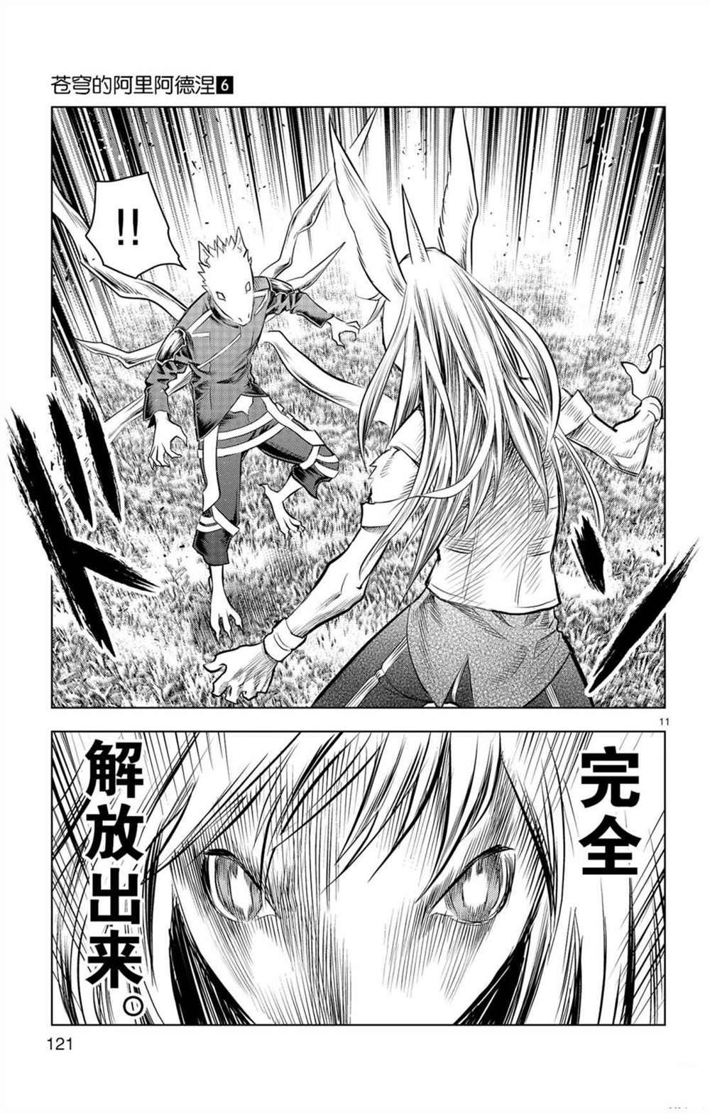 第54话 局部战斗