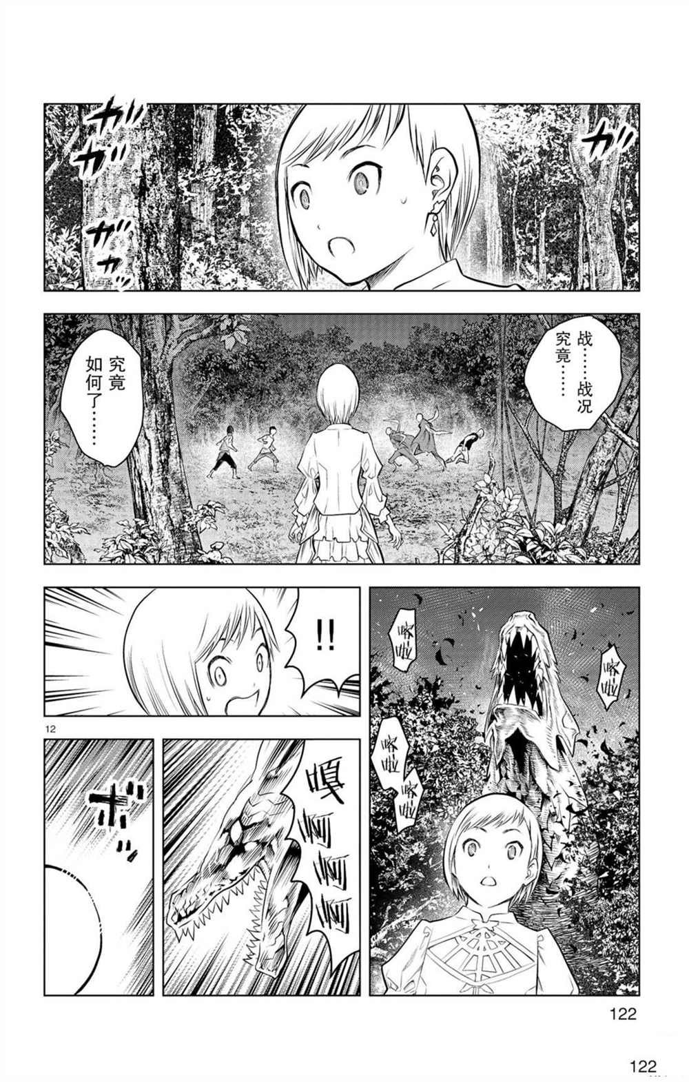 第54话 局部战斗