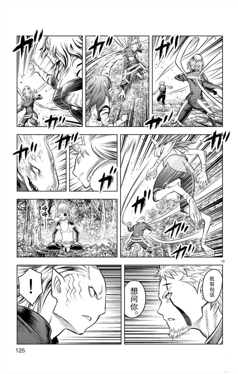 第54话 局部战斗
