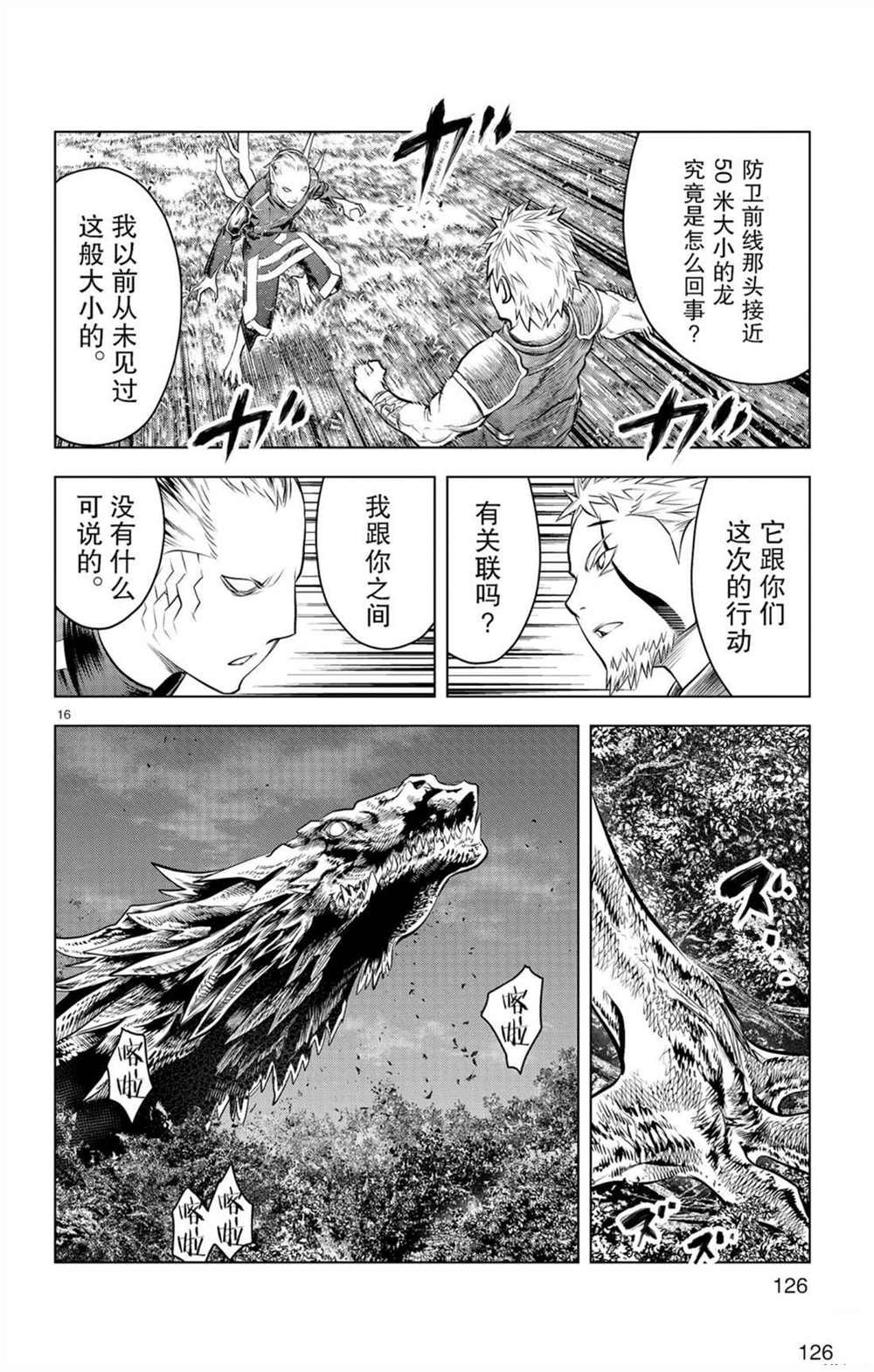 第54话 局部战斗