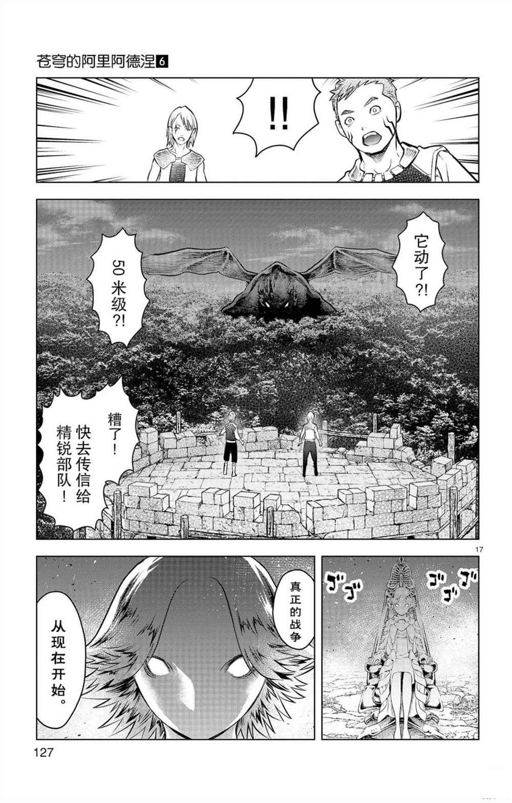 第54话 局部战斗