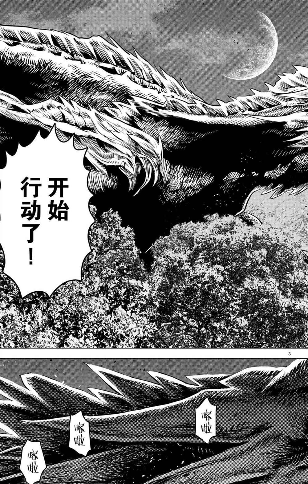 第55话 50米级