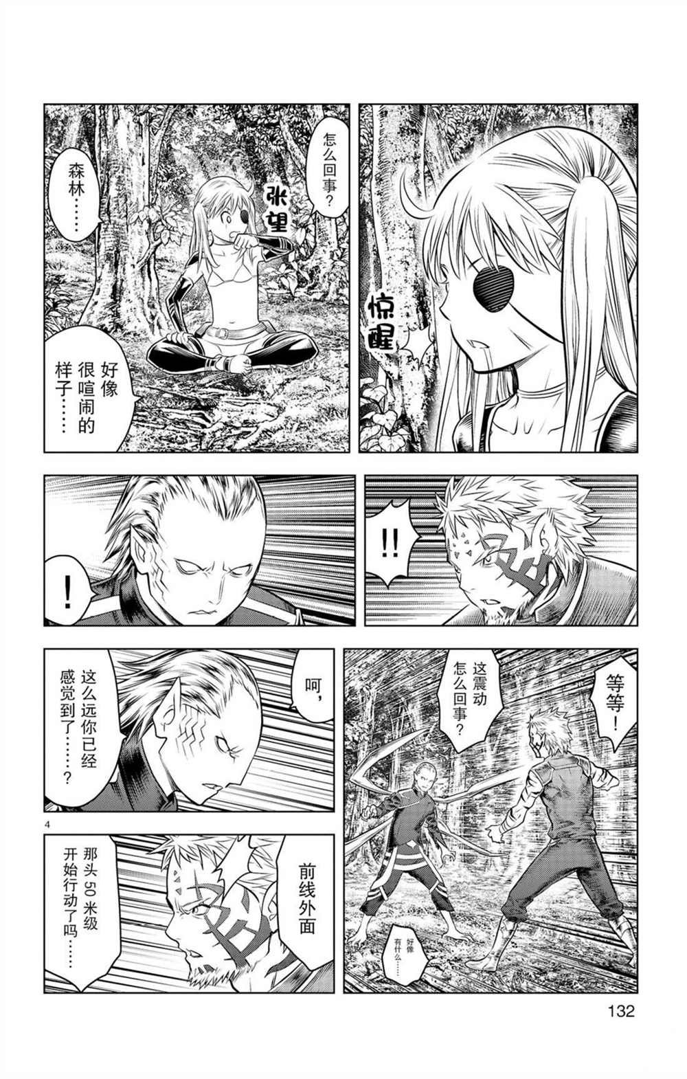 第55话 50米级