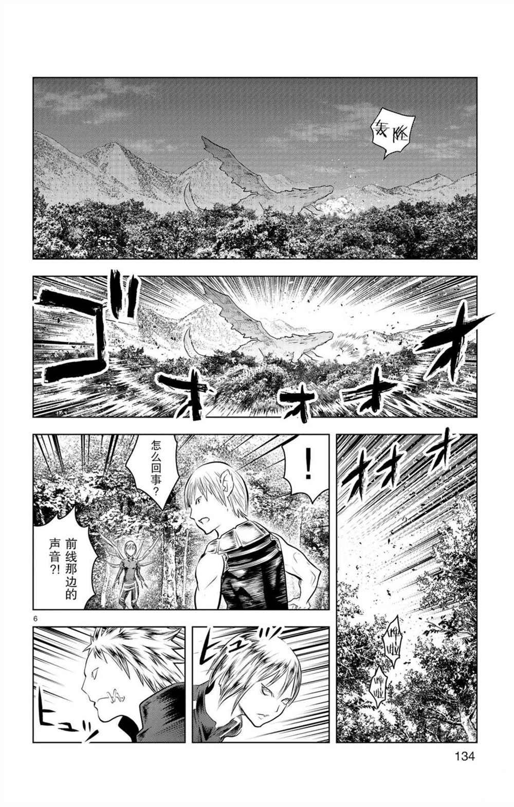 第55话 50米级