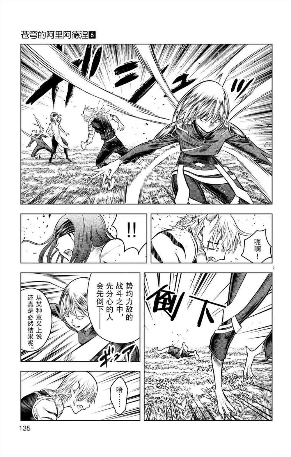 第55话 50米级