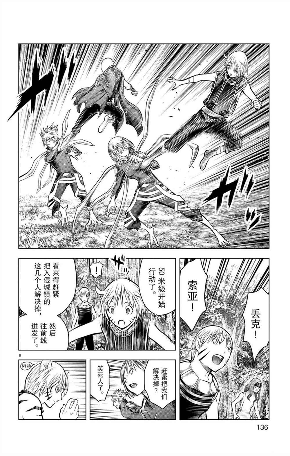 第55话 50米级