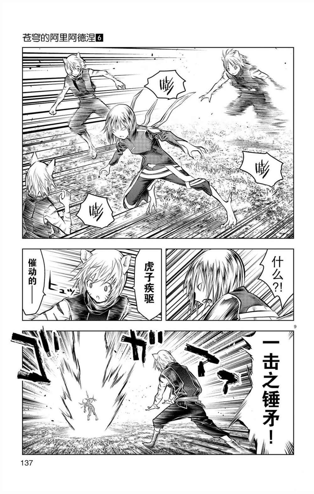 第55话 50米级