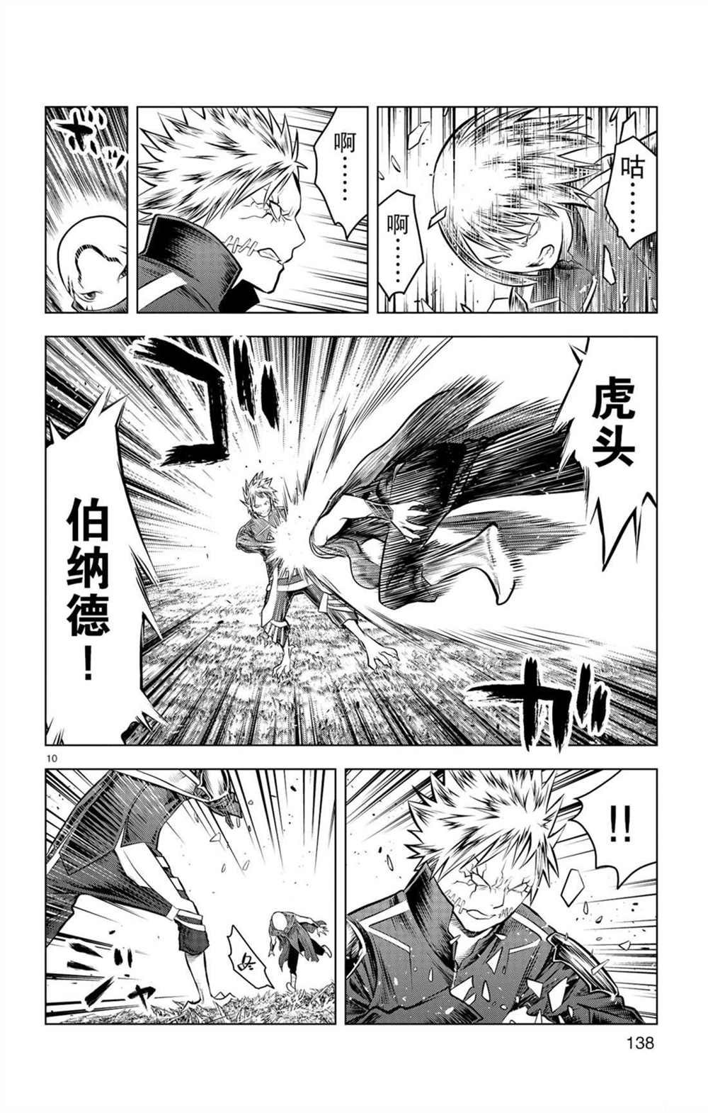 第55话 50米级