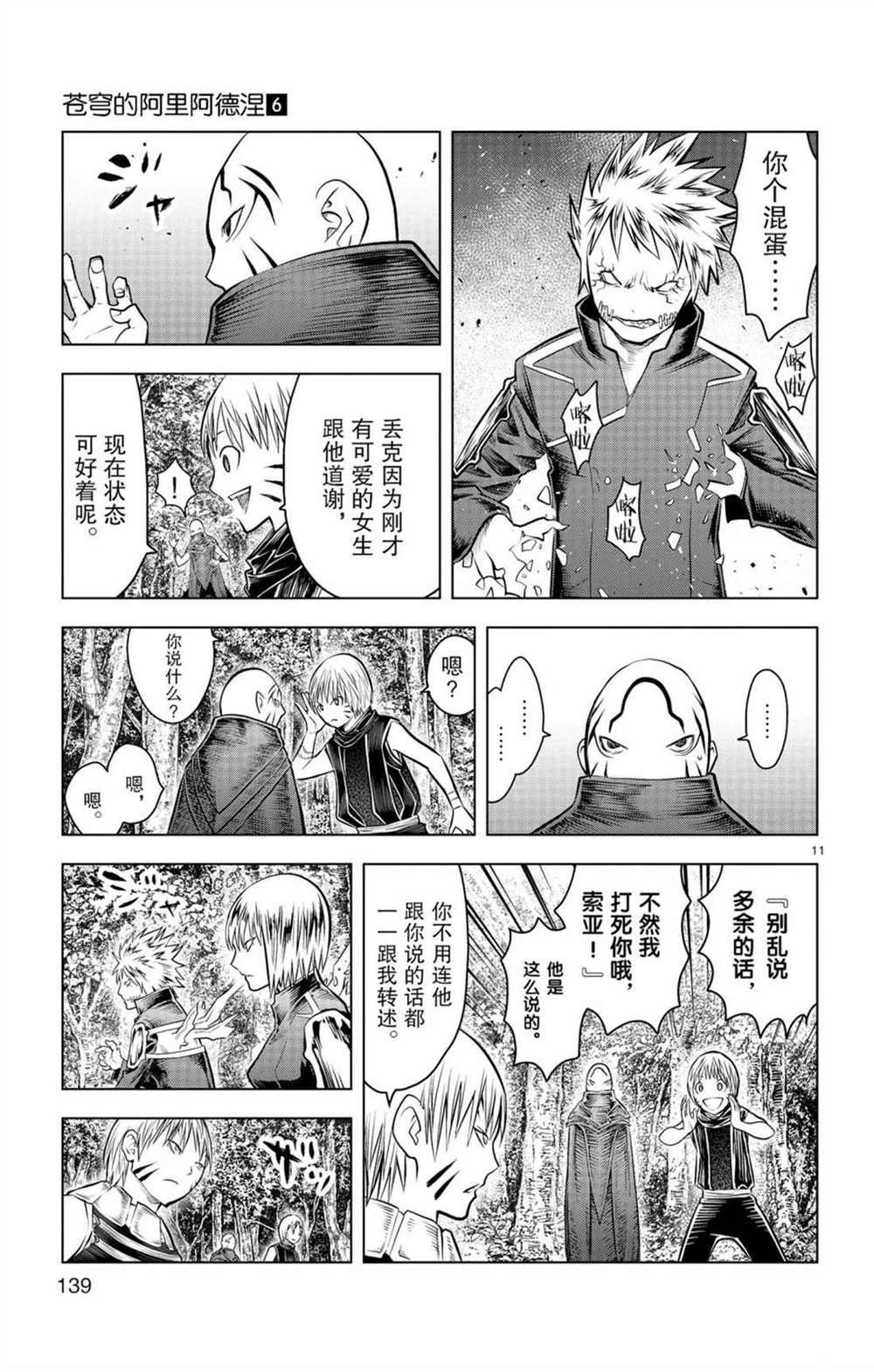 第55话 50米级