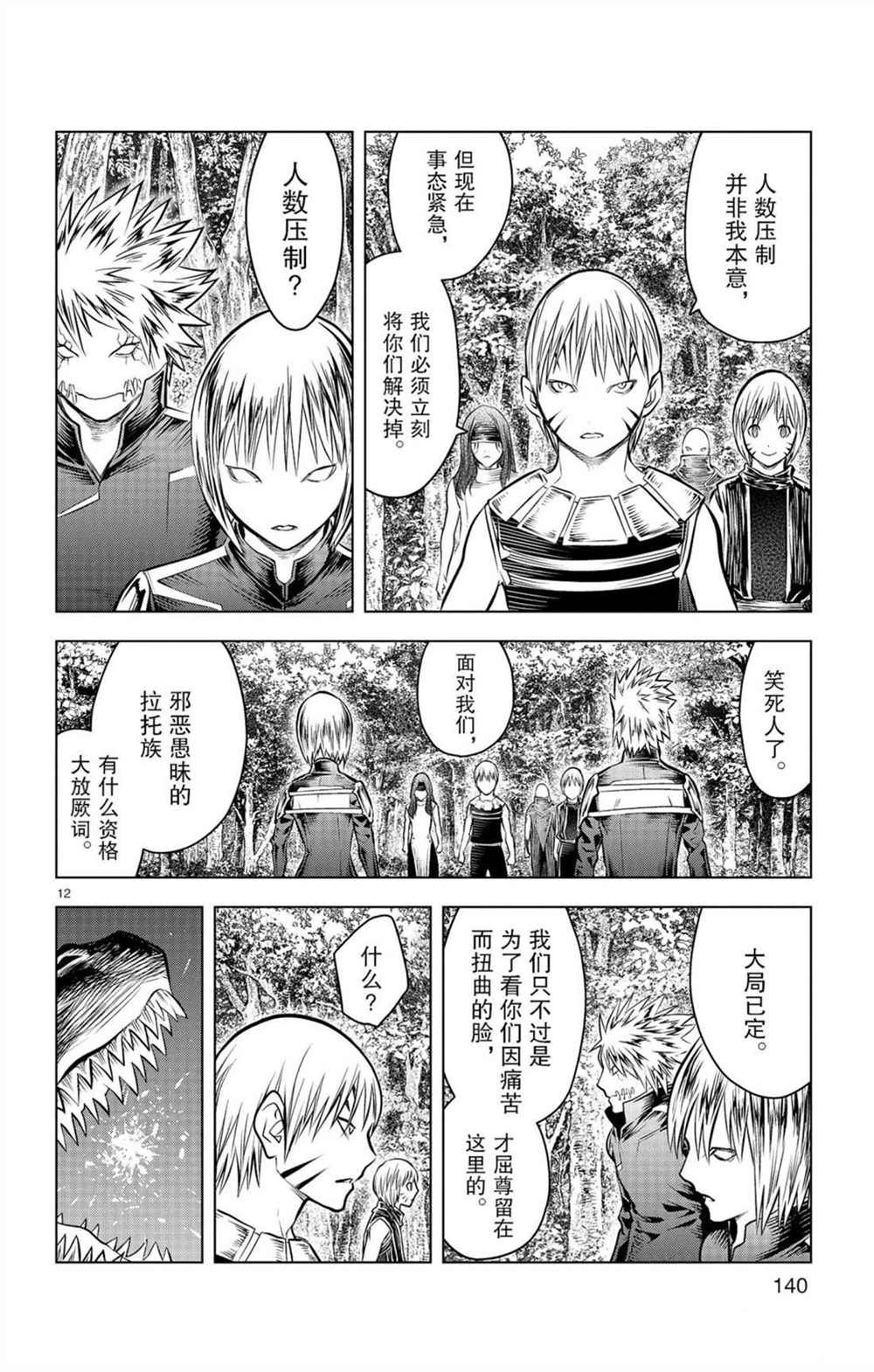 第55话 50米级