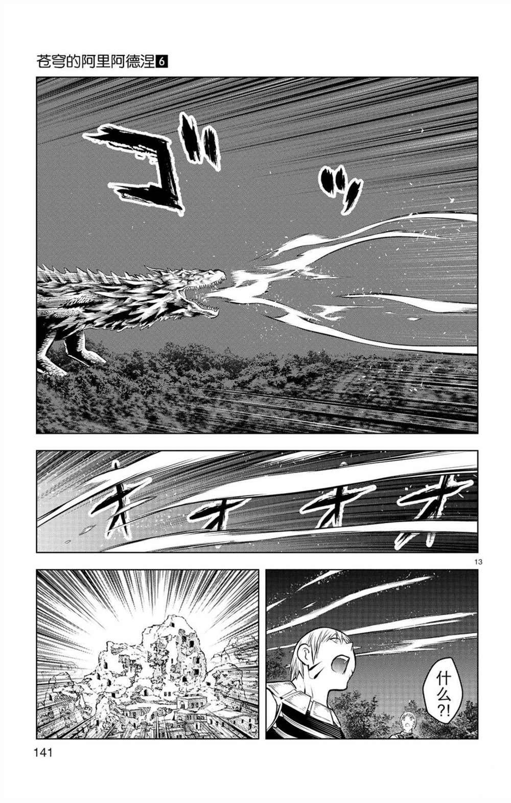 第55话 50米级