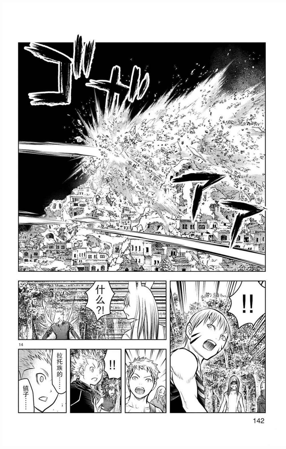 第55话 50米级
