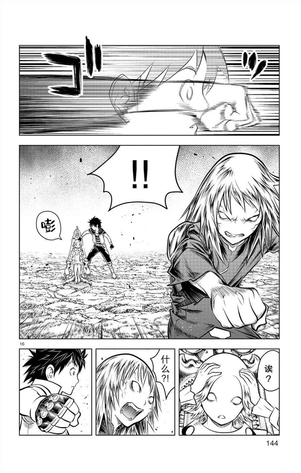 第55话 50米级