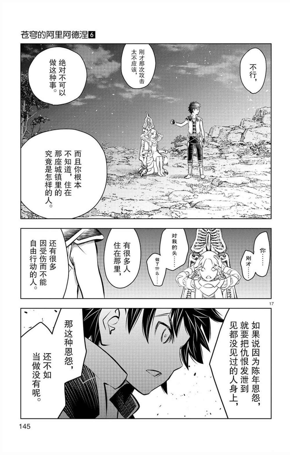 第55话 50米级