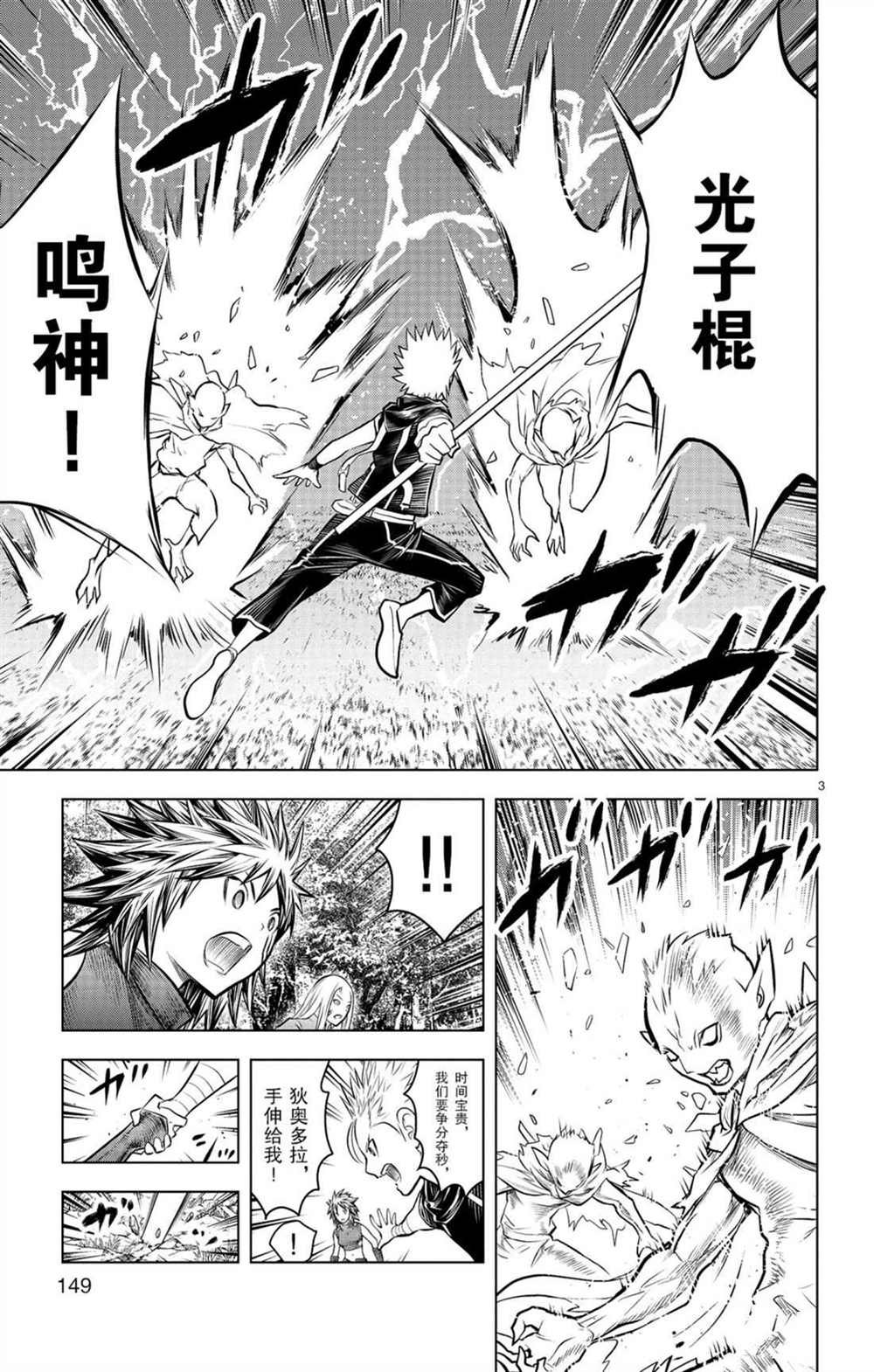 第56话 家人居住的城镇