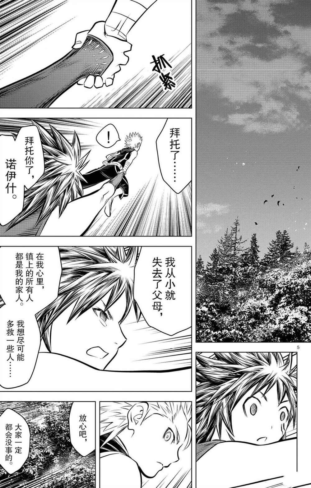 第56话 家人居住的城镇