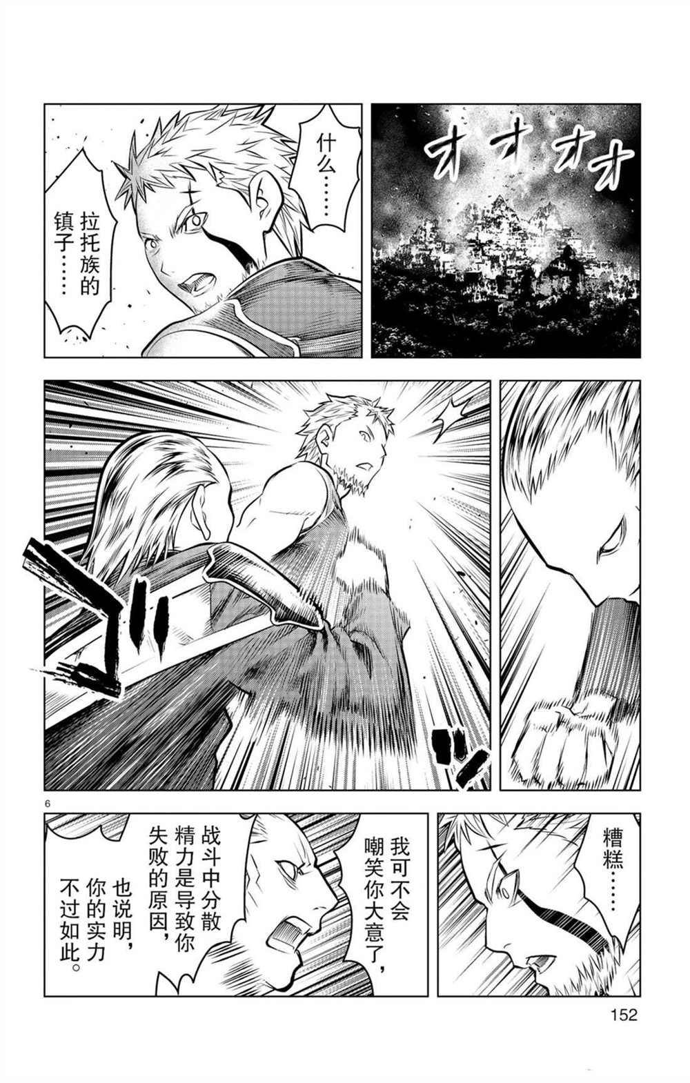 第56话 家人居住的城镇
