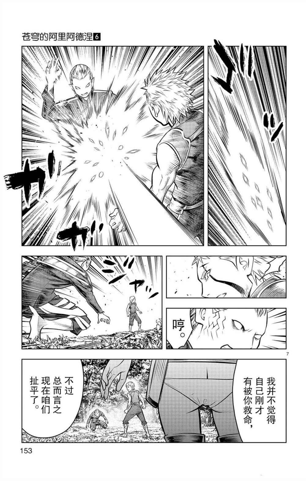 第56话 家人居住的城镇