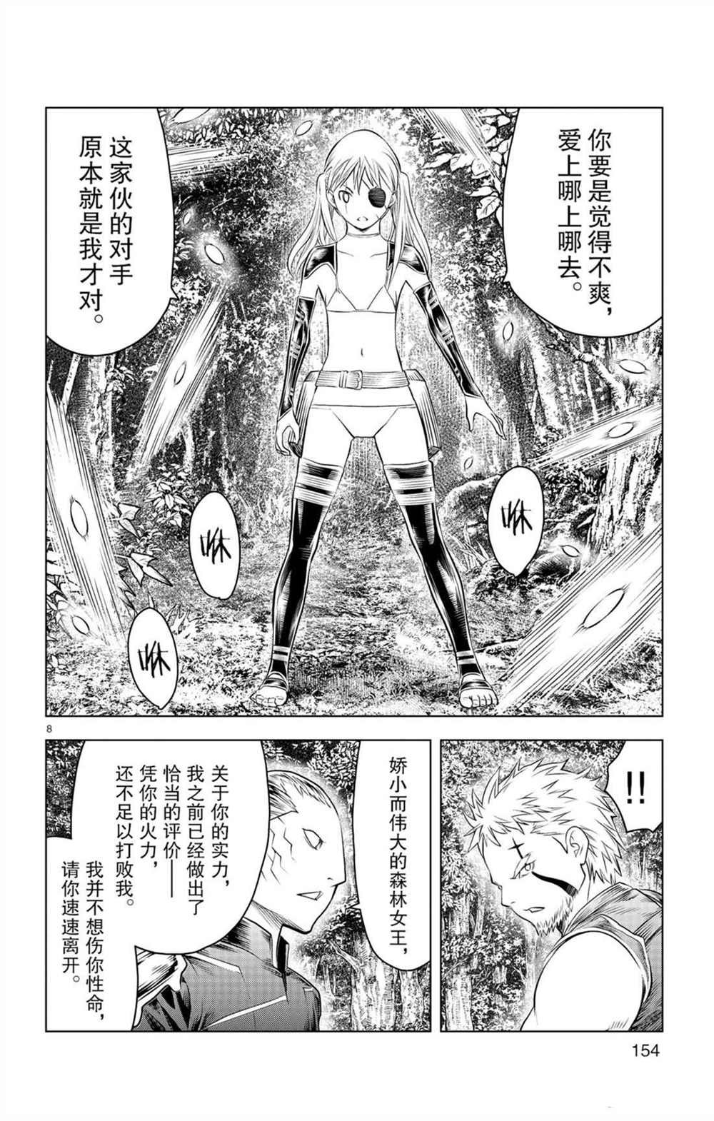 第56话 家人居住的城镇