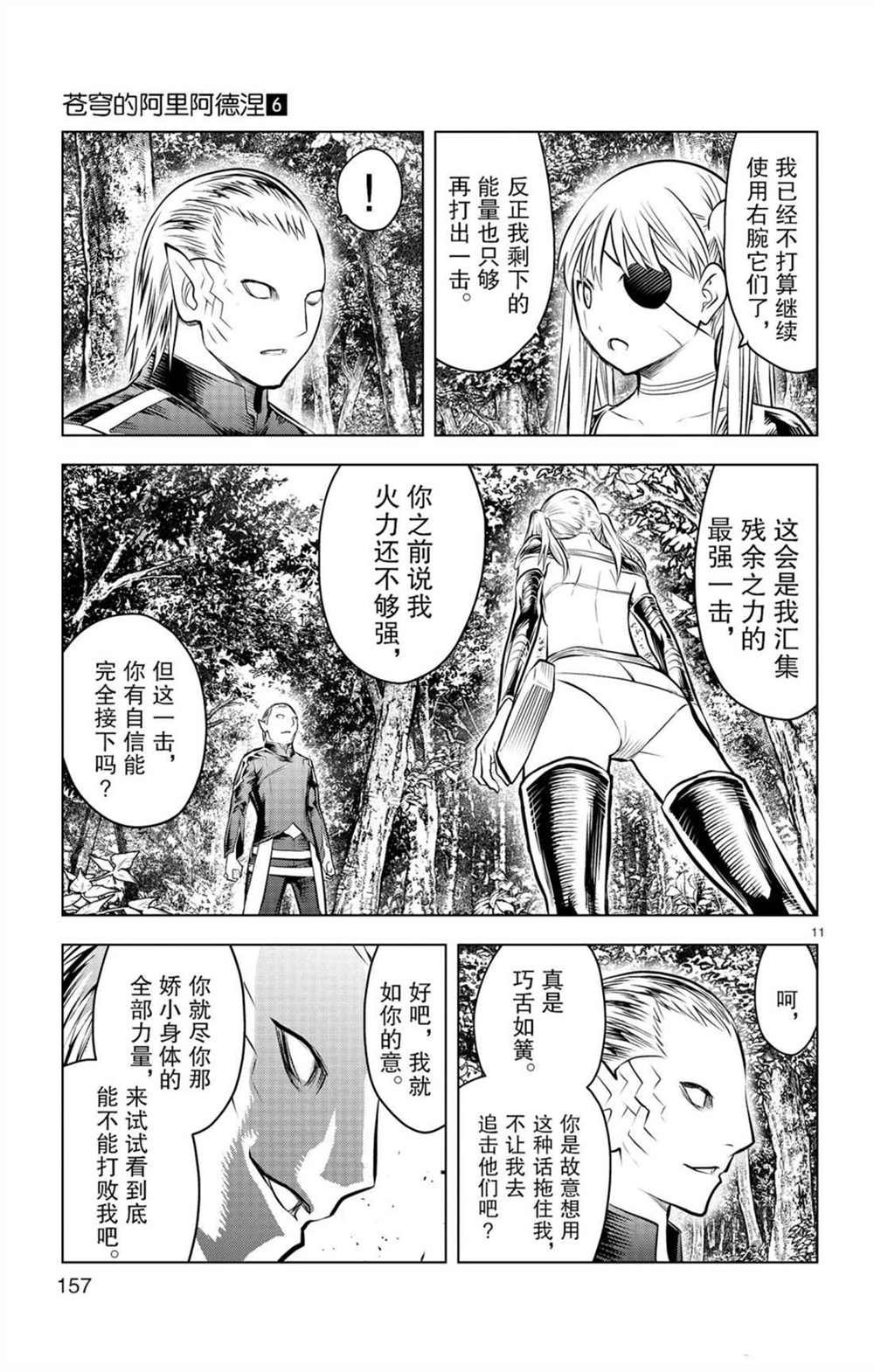 第56话 家人居住的城镇