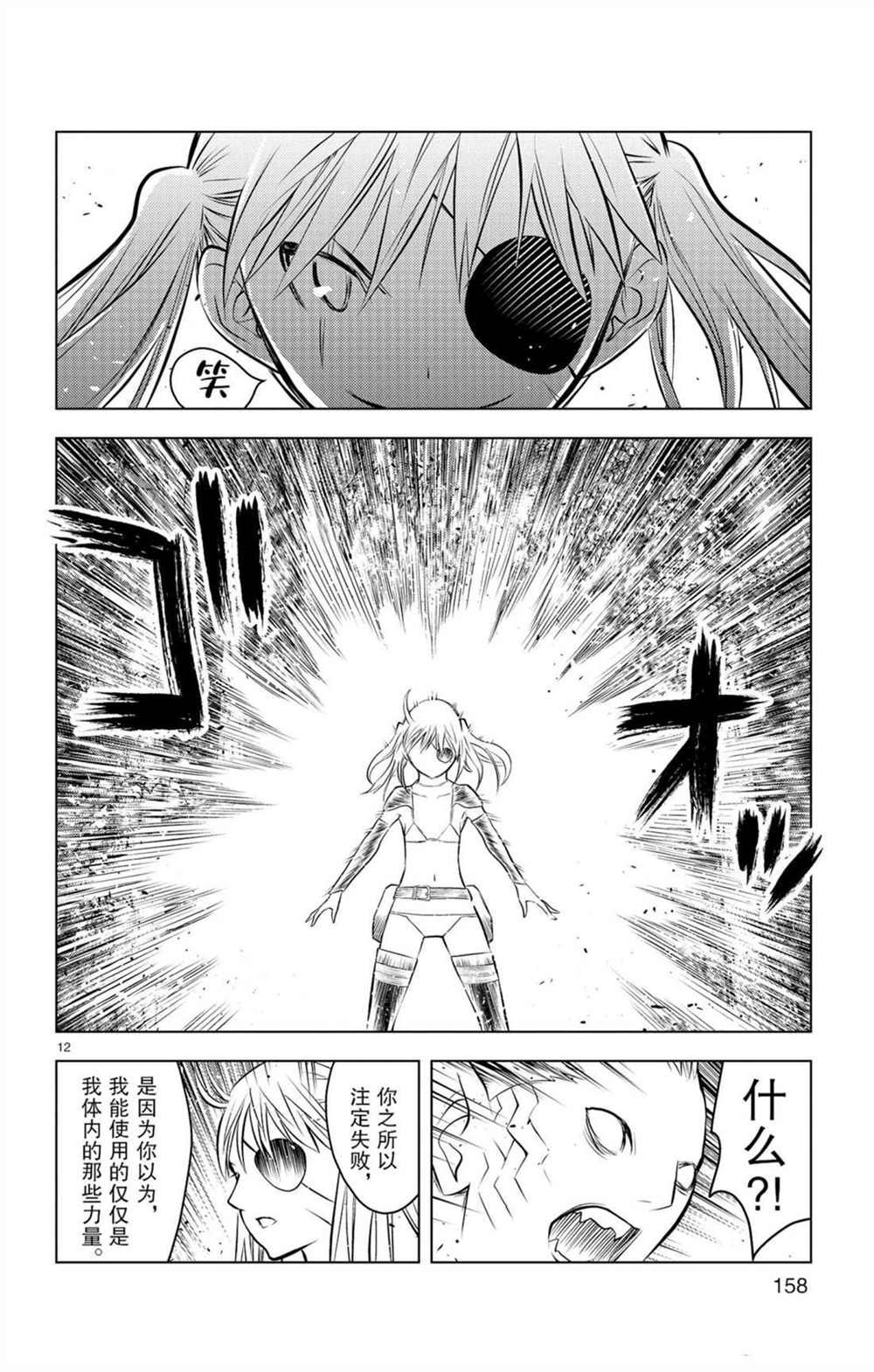第56话 家人居住的城镇