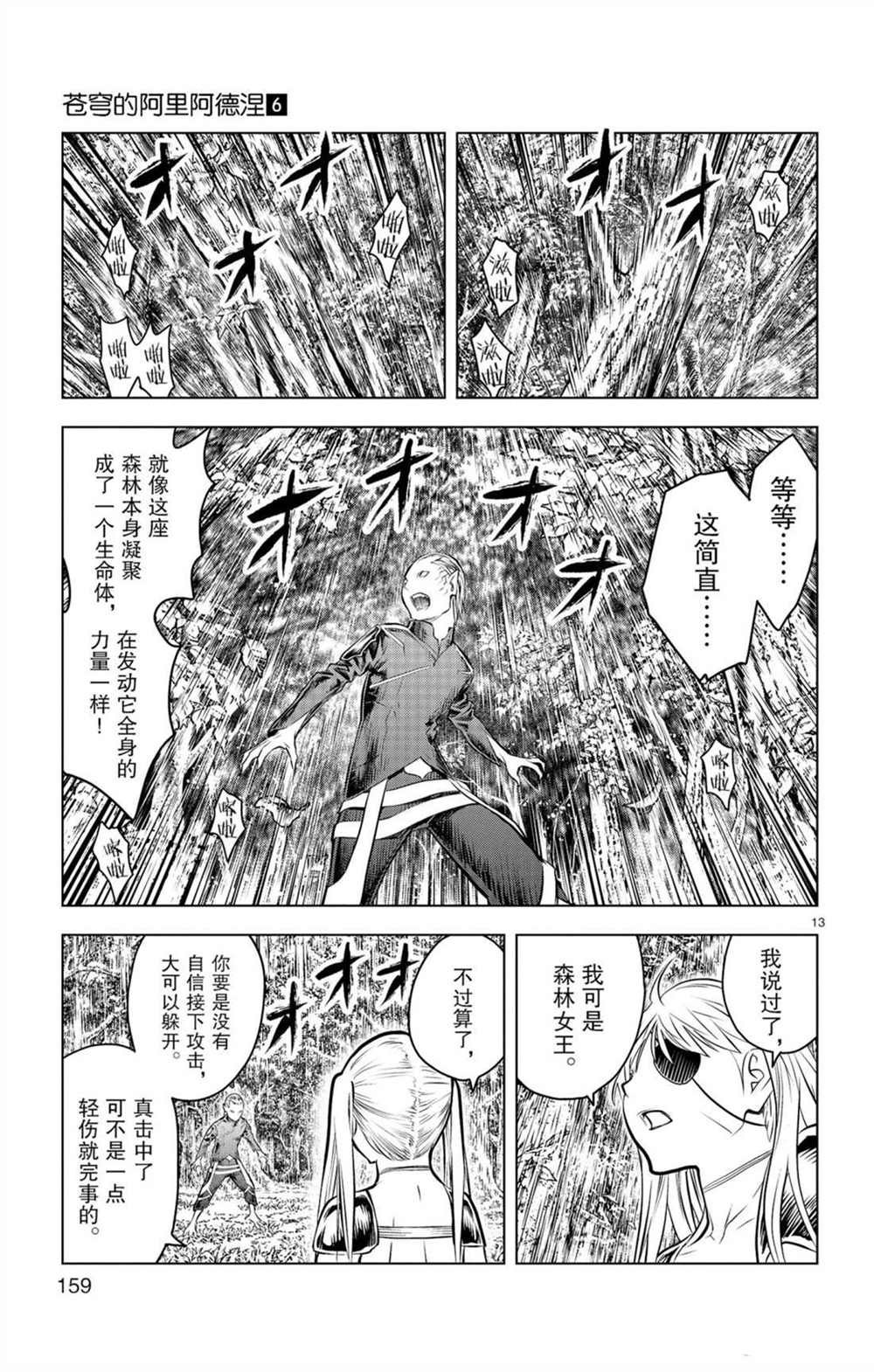 第56话 家人居住的城镇
