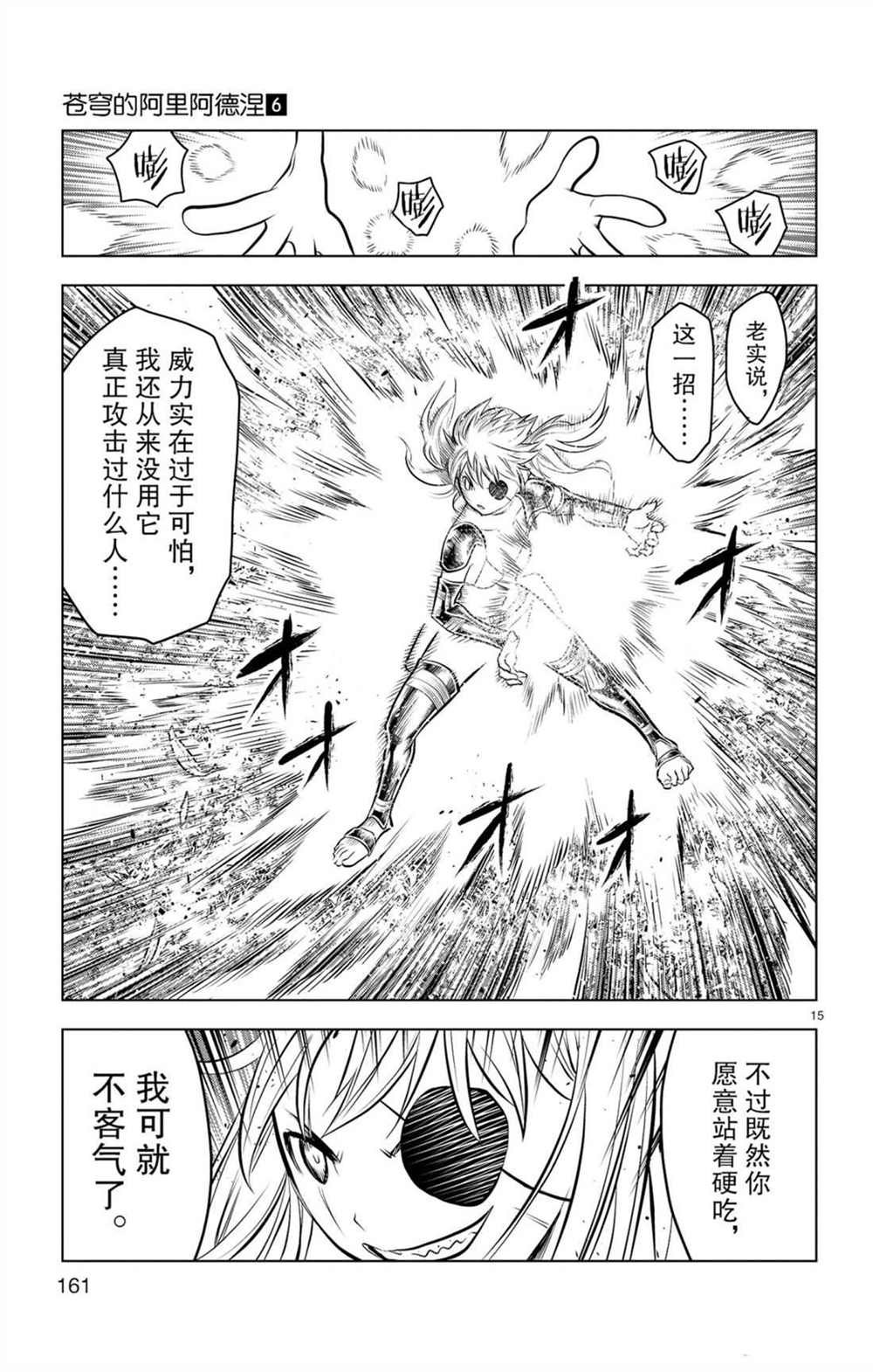第56话 家人居住的城镇