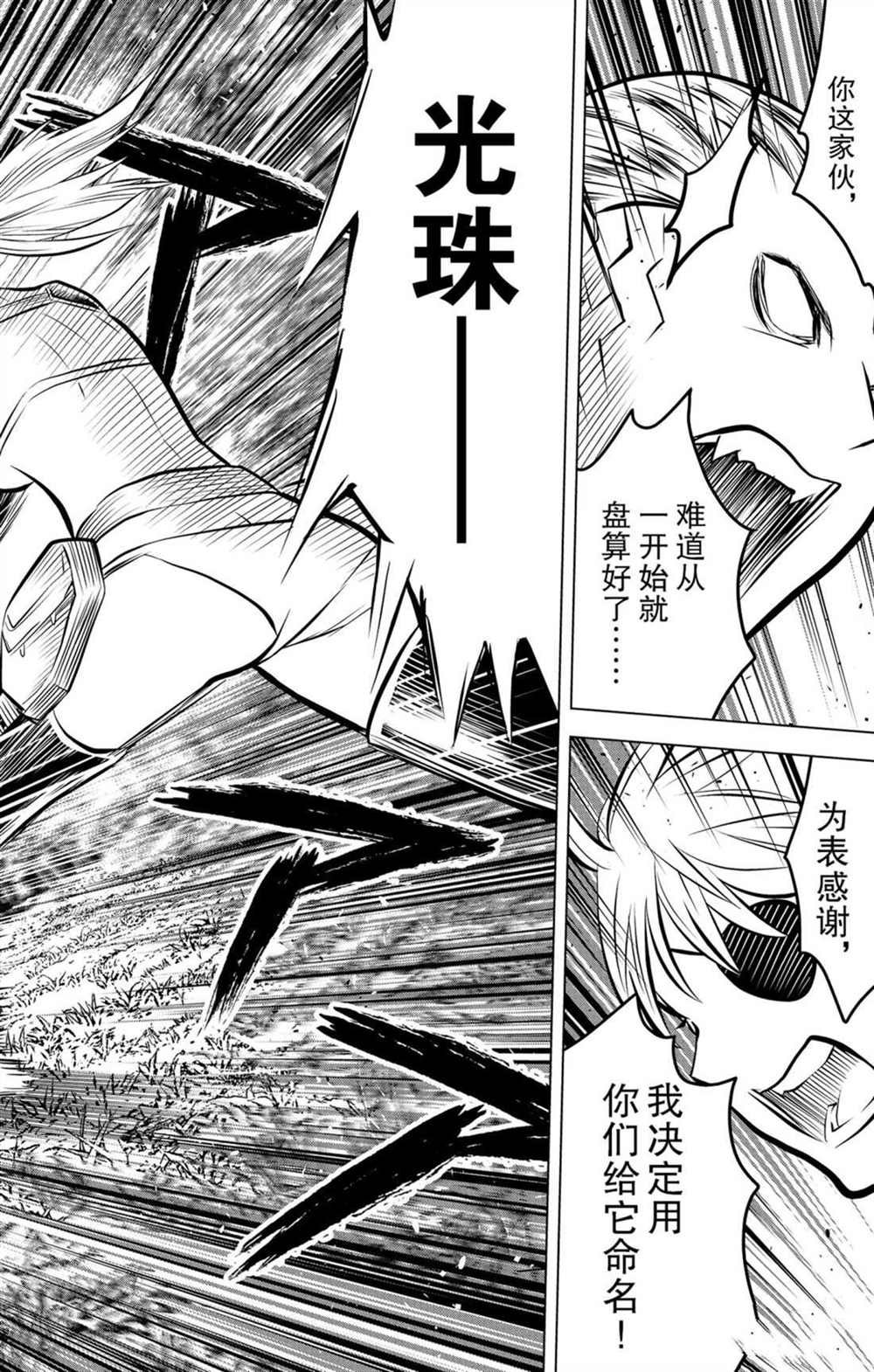第56话 家人居住的城镇