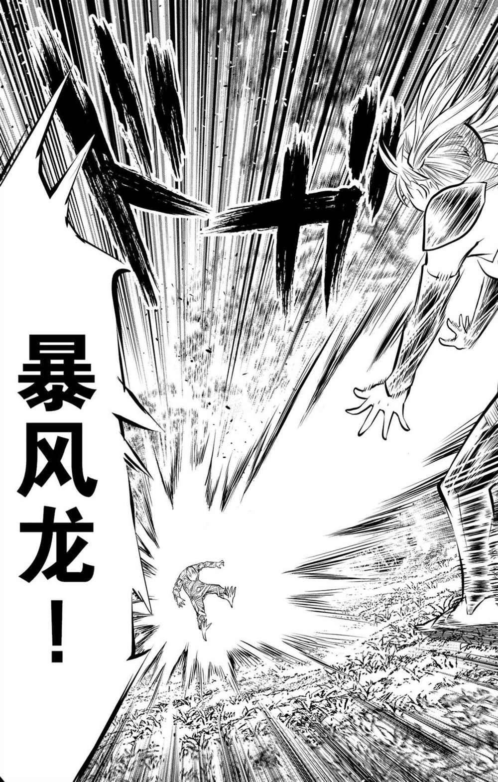 第56话 家人居住的城镇