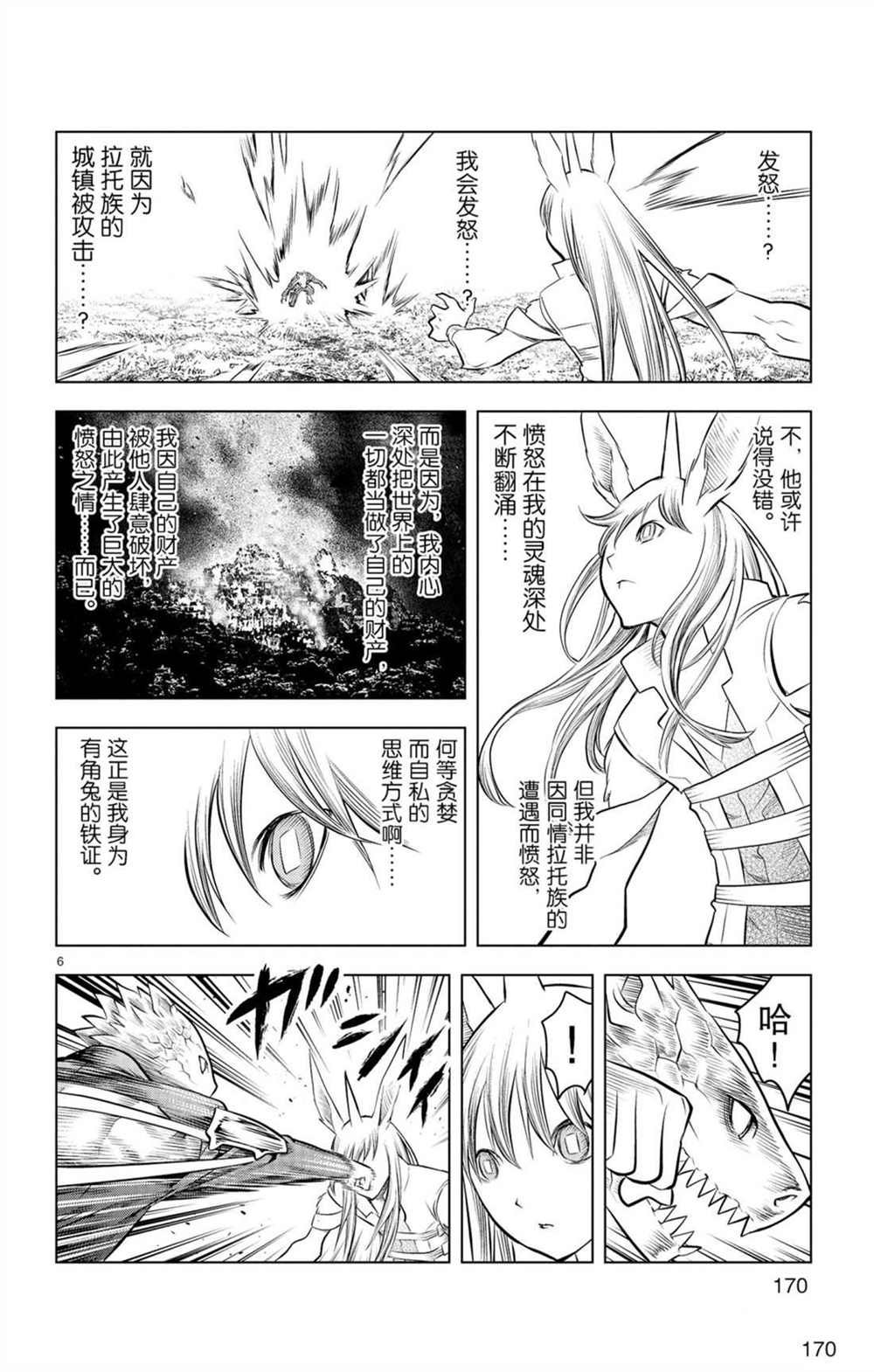 第57话 杀气与友爱