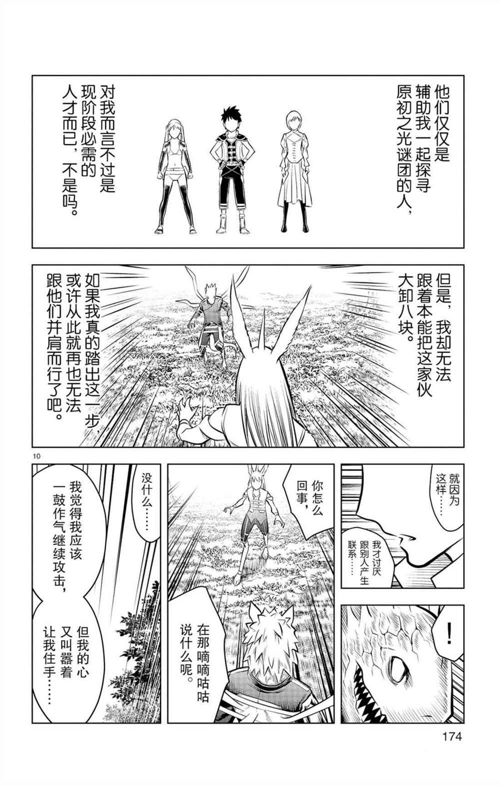 第57话 杀气与友爱