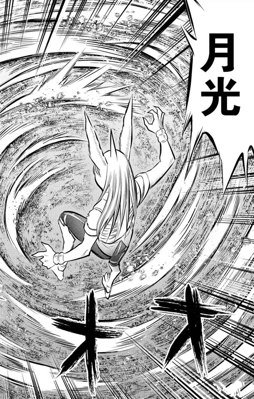 第57话 杀气与友爱