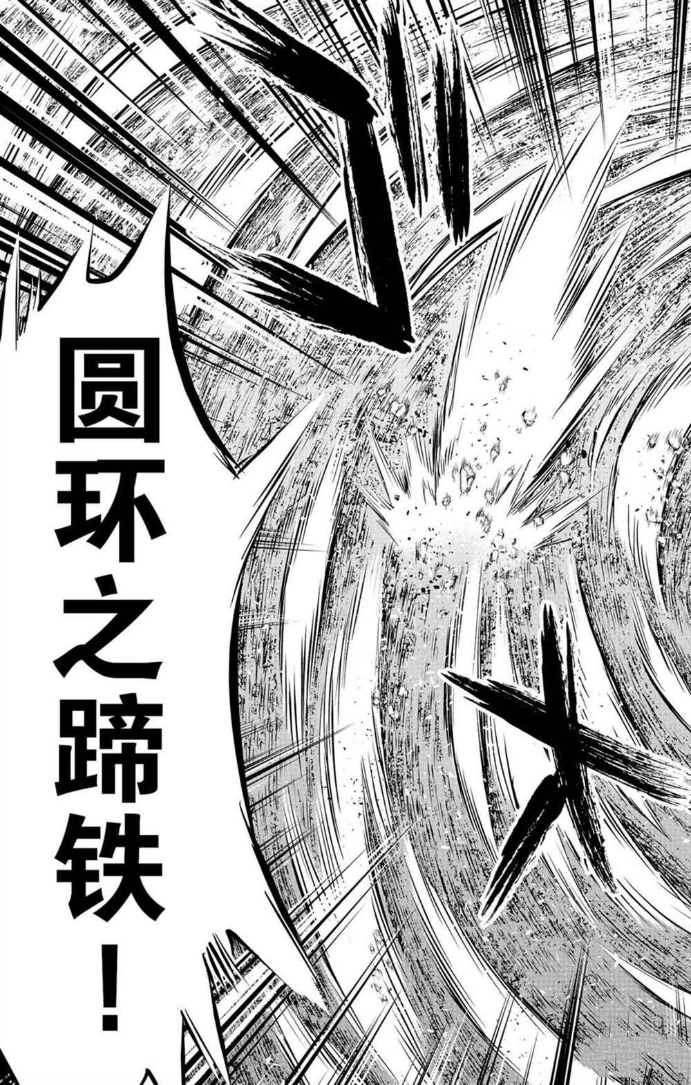 第57话 杀气与友爱