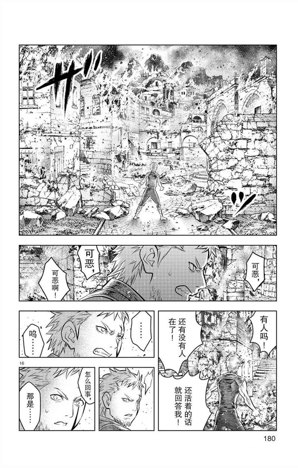 第57话 杀气与友爱