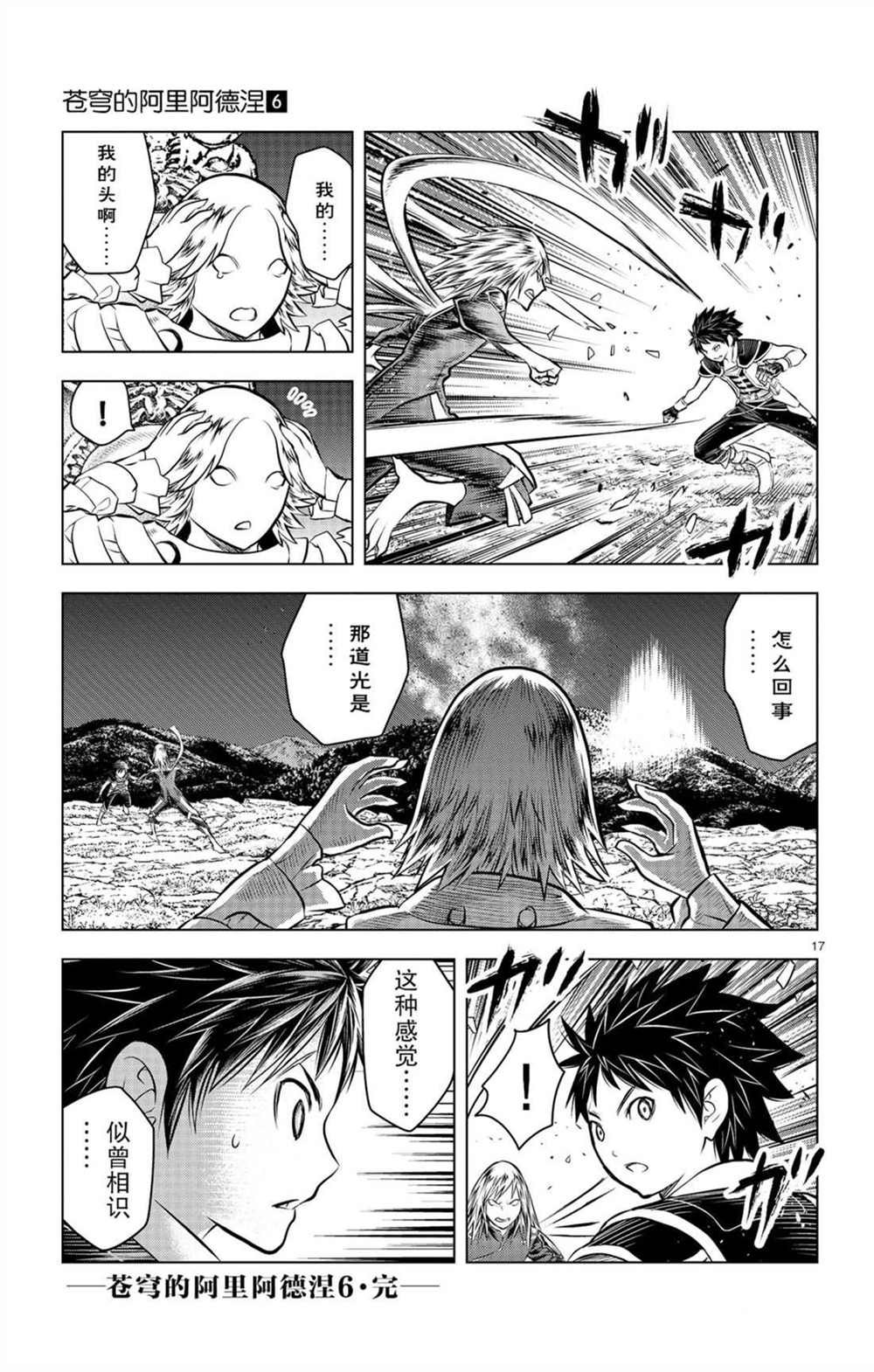 第57话 杀气与友爱