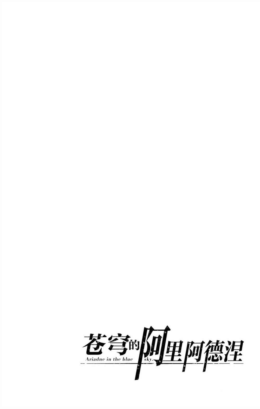 第57话 杀气与友爱