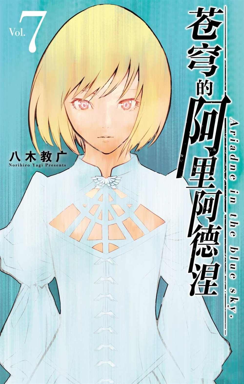 第58话 北光包围的人们