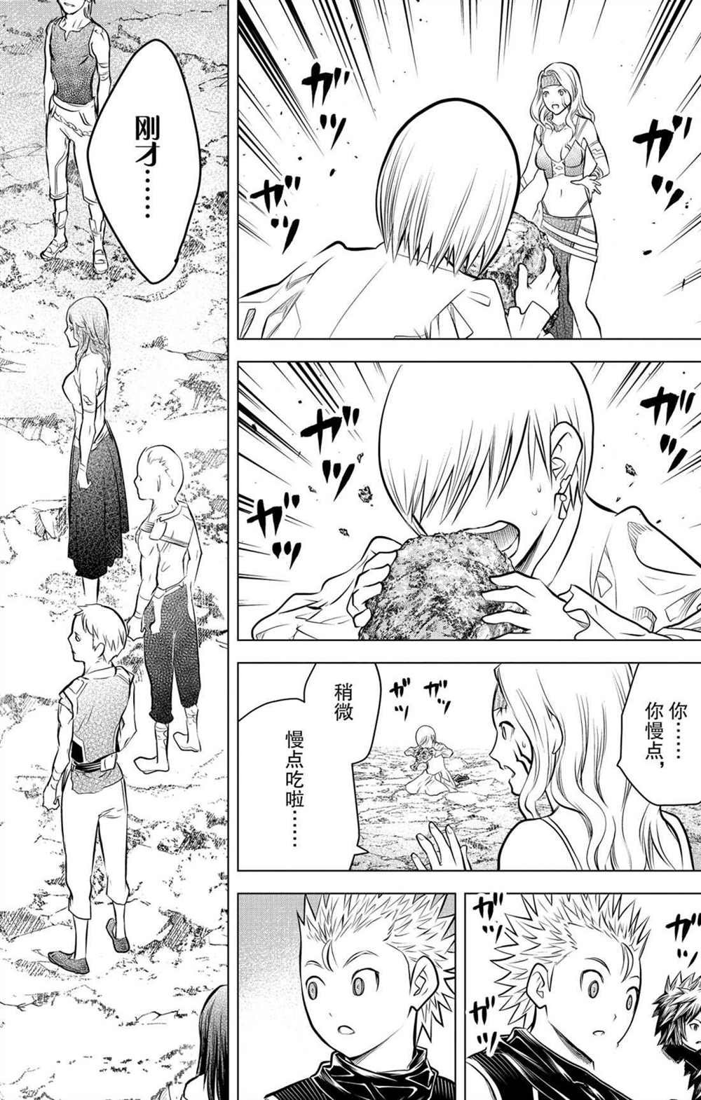 第58话 北光包围的人们