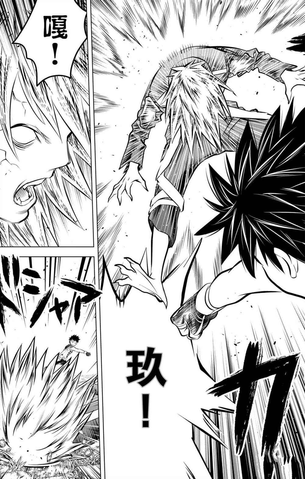第58话 北光包围的人们