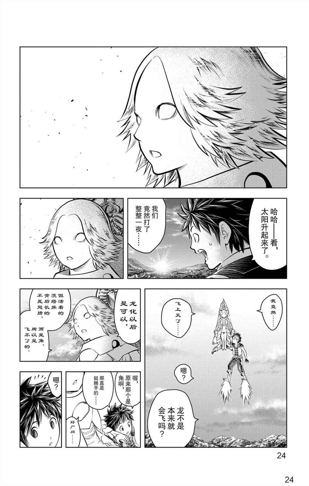 第59话 眺望