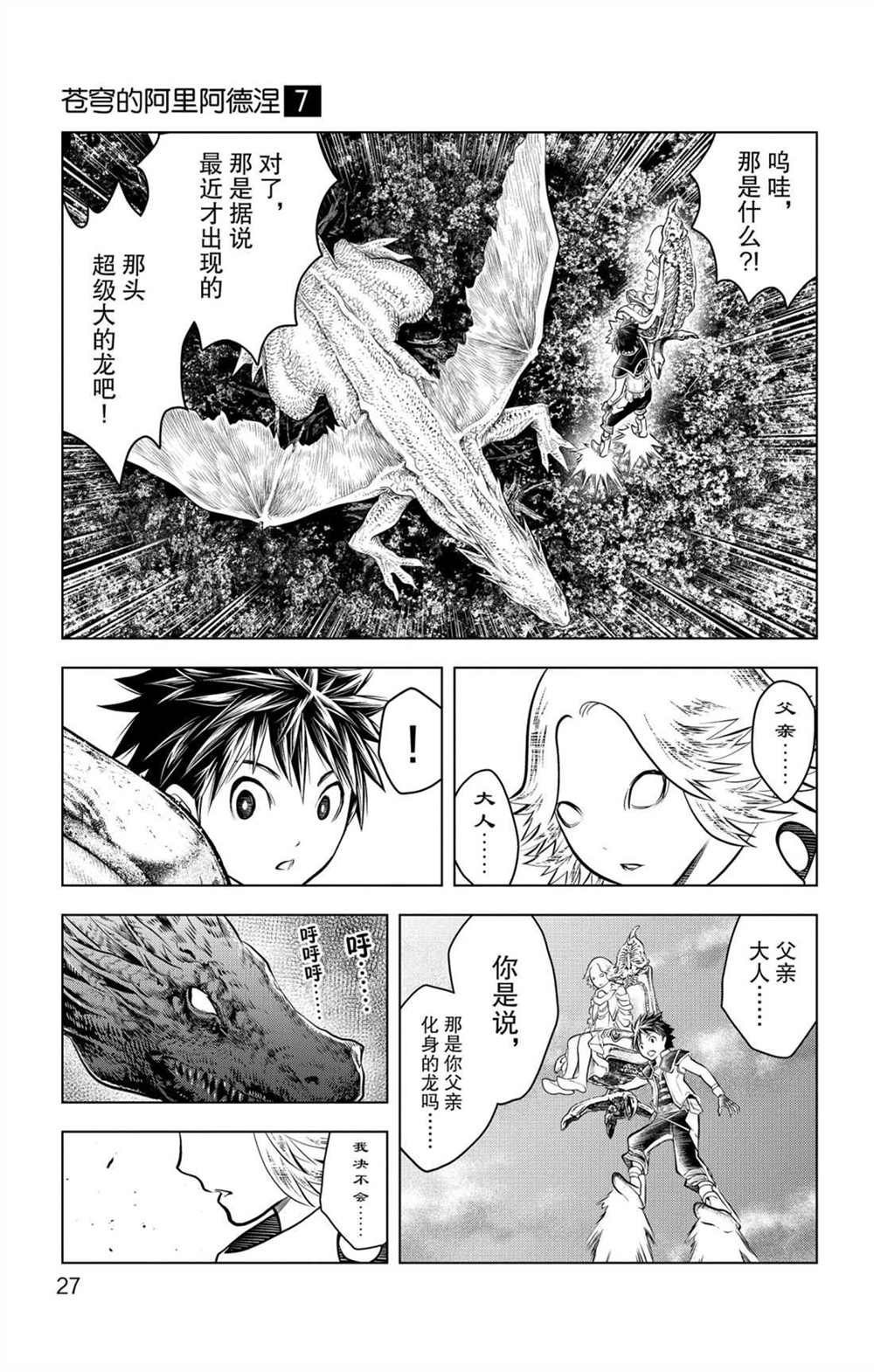 第59话 眺望