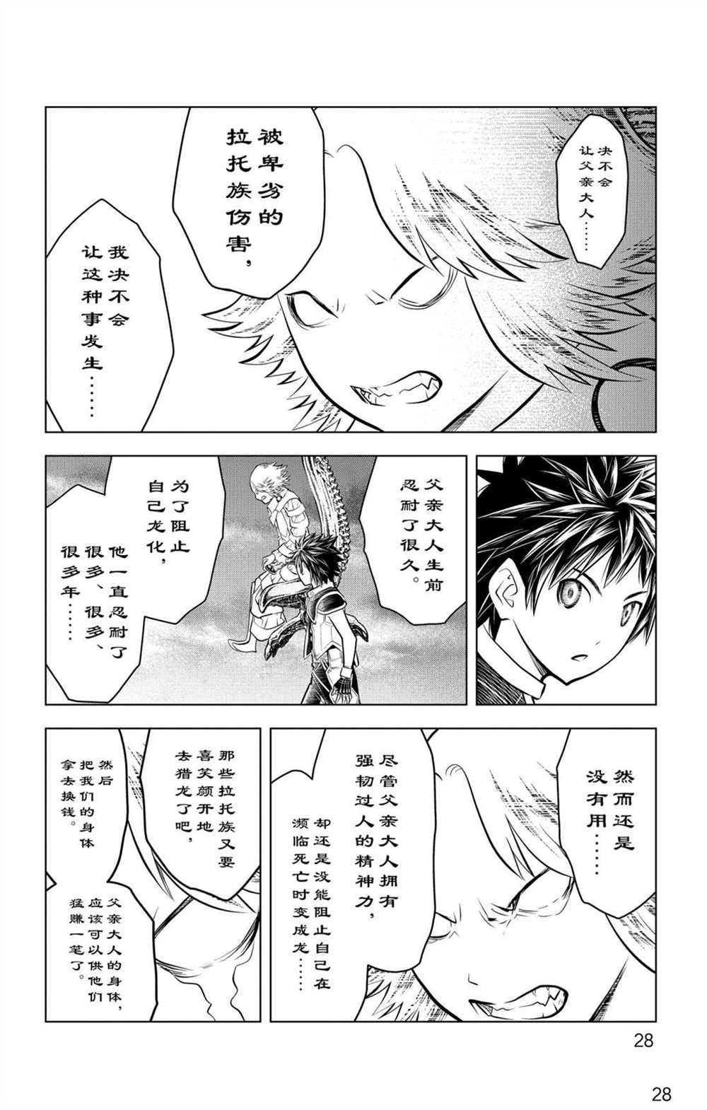 第59话 眺望