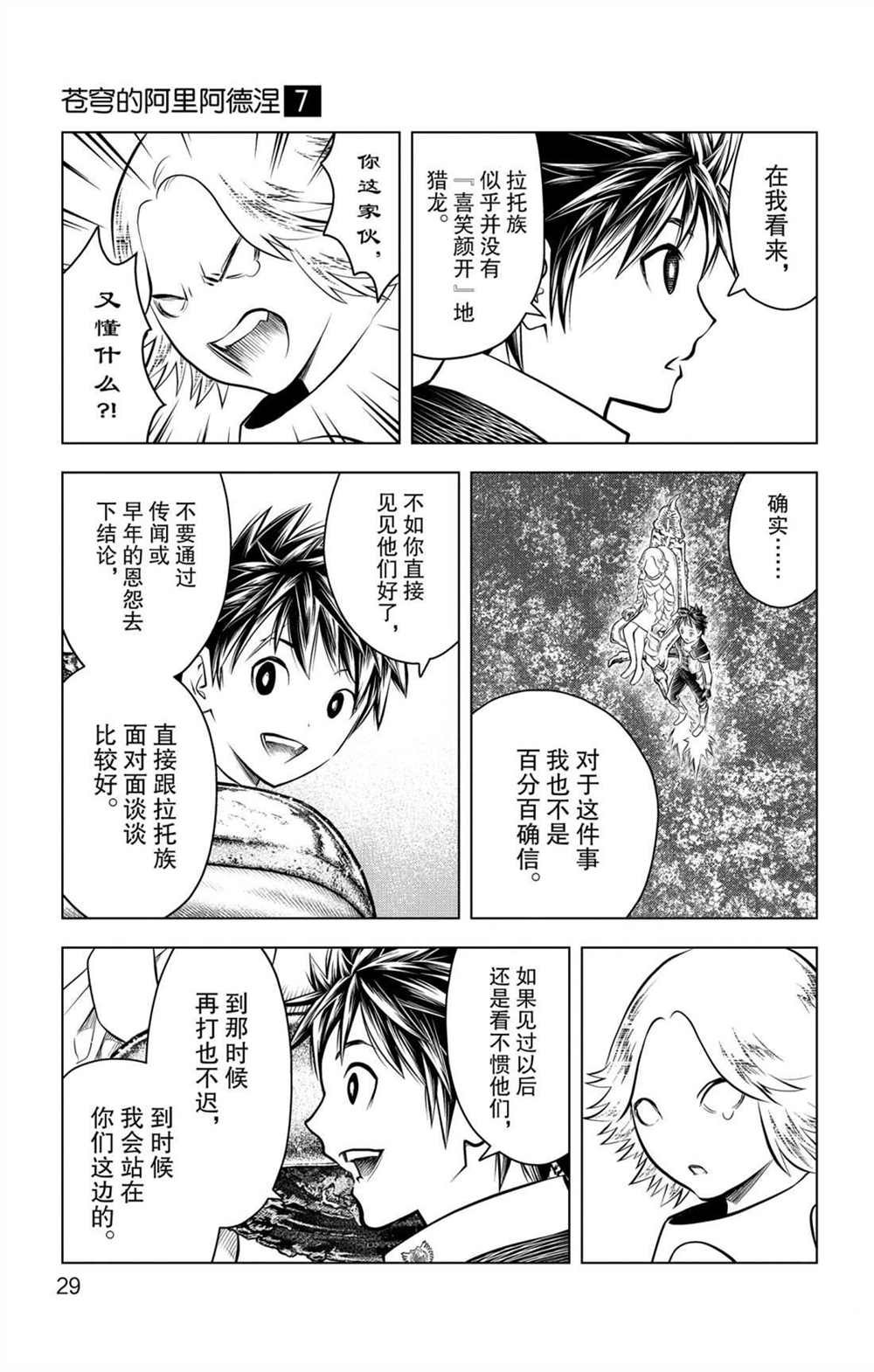 第59话 眺望