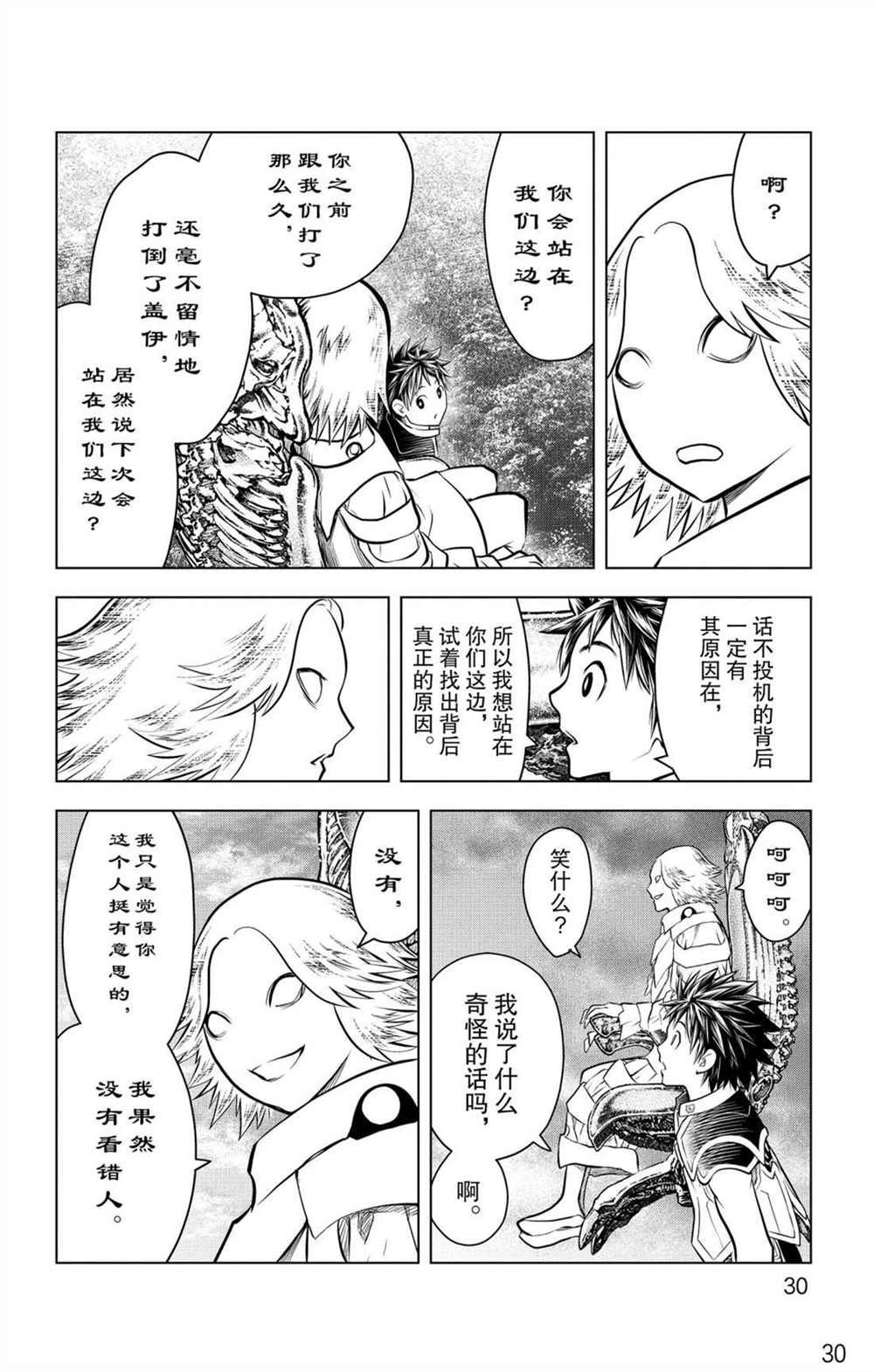 第59话 眺望
