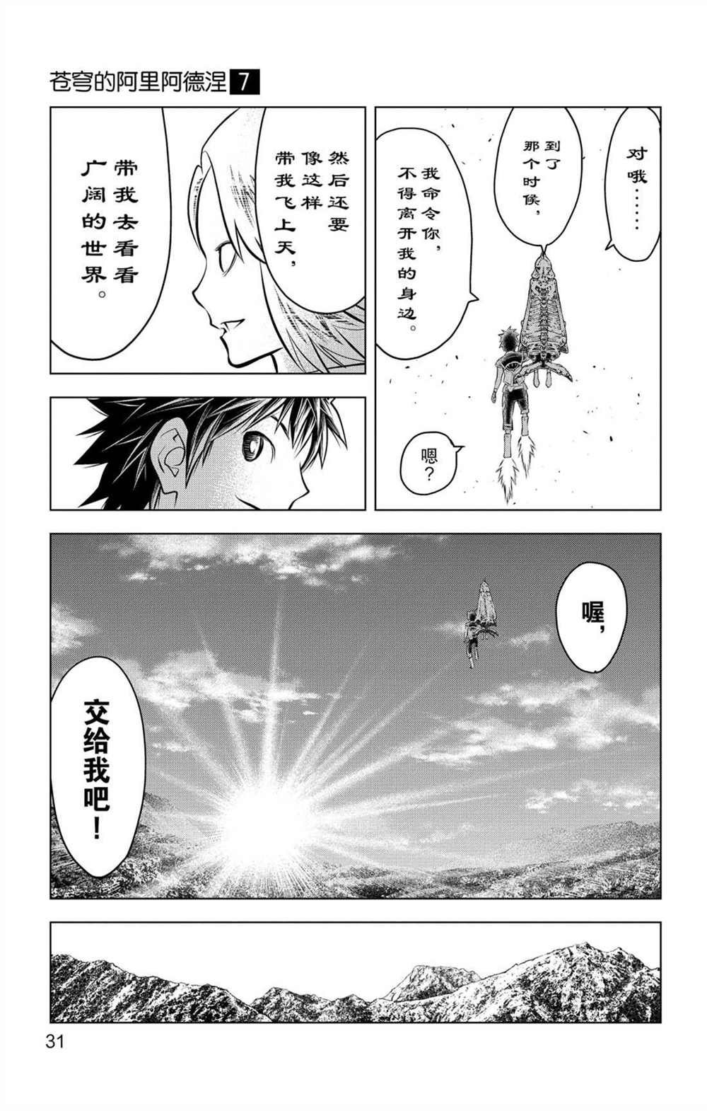 第59话 眺望