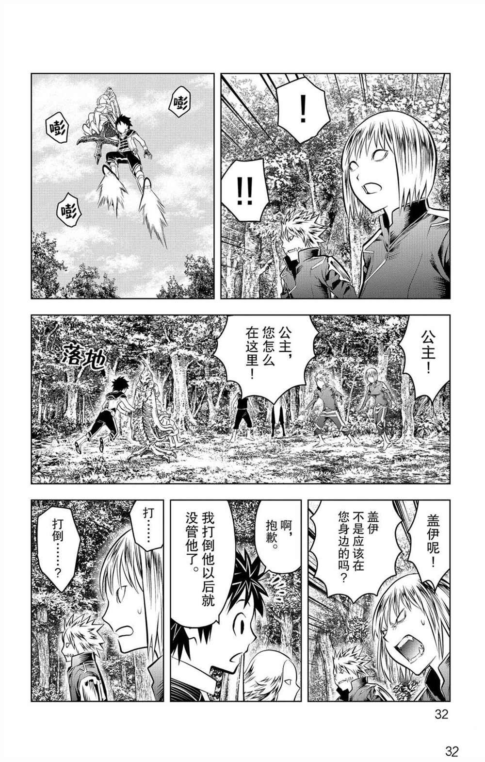 第59话 眺望